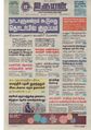 14:36, 3 ஏப்ரல் 2020 -ல் இருந்த பதிப்பின் சிறு தோற்றம்