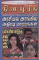 05:45, 16 செப்டம்பர் 2010 -ல் இருந்த பதிப்பின் சிறு தோற்றம்
