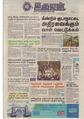 12:06, 16 சூன் 2020 -ல் இருந்த பதிப்பின் சிறு தோற்றம்
