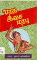 03:01, 13 அக்டோபர் 2010 -ல் இருந்த பதிப்பின் சிறு தோற்றம்