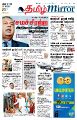 20:55, 1 சூலை 2021 -ல் இருந்த பதிப்பின் சிறு தோற்றம்