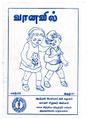 09:09, 4 அக்டோபர் 2021 -ல் இருந்த பதிப்பின் சிறு தோற்றம்