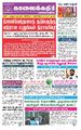 18:45, 20 சூன் 2021 -ல் இருந்த பதிப்பின் சிறு தோற்றம்