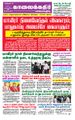 06:04, 19 சூன் 2021 -ல் இருந்த பதிப்பின் சிறு தோற்றம்