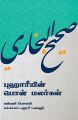 05:28, 28 டிசம்பர் 2021 -ல் இருந்த பதிப்பின் சிறு தோற்றம்