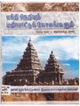 01:06, 8 ஏப்ரல் 2011 -ல் இருந்த பதிப்பின் சிறு தோற்றம்