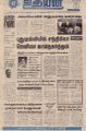 01:27, 24 மார்ச் 2022 -ல் இருந்த பதிப்பின் சிறு தோற்றம்