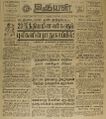 05:48, 19 மே 2022 -ல் இருந்த பதிப்பின் சிறு தோற்றம்