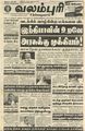 01:03, 26 ஆகத்து 2022 -ல் இருந்த பதிப்பின் சிறு தோற்றம்