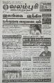 05:11, 19 செப்டம்பர் 2022 -ல் இருந்த பதிப்பின் சிறு தோற்றம்