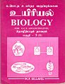 19:47, 31 ஆகத்து 2011 -ல் இருந்த பதிப்பின் சிறு தோற்றம்