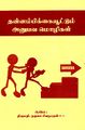 00:00, 9 ஜனவரி 2023 -ல் இருந்த பதிப்பின் சிறு தோற்றம்