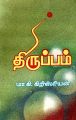 00:03, 9 ஜனவரி 2023 -ல் இருந்த பதிப்பின் சிறு தோற்றம்