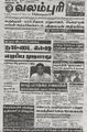 03:53, 4 ஜனவரி 2023 -ல் இருந்த பதிப்பின் சிறு தோற்றம்