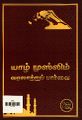 00:30, 12 ஏப்ரல் 2023 -ல் இருந்த பதிப்பின் சிறு தோற்றம்