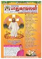 00:25, 4 ஏப்ரல் 2023 -ல் இருந்த பதிப்பின் சிறு தோற்றம்