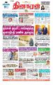 02:23, 29 மே 2023 -ல் இருந்த பதிப்பின் சிறு தோற்றம்
