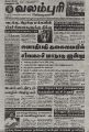 01:39, 26 சூலை 2023 -ல் இருந்த பதிப்பின் சிறு தோற்றம்