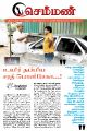 23:28, 6 ஆகத்து 2023 -ல் இருந்த பதிப்பின் சிறு தோற்றம்