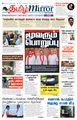23:35, 14 நவம்பர் 2023 -ல் இருந்த பதிப்பின் சிறு தோற்றம்