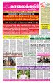 22:43, 21 நவம்பர் 2023 -ல் இருந்த பதிப்பின் சிறு தோற்றம்