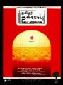 01:41, 30 நவம்பர் 2023 -ல் இருந்த பதிப்பின் சிறு தோற்றம்