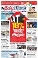 00:38, 1 ஜனவரி 2024 -ல் இருந்த பதிப்பின் சிறு தோற்றம்