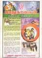 02:56, 11 செப்டம்பர் 2012 -ல் இருந்த பதிப்பின் சிறு தோற்றம்