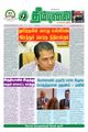 05:27, 18 ஜனவரி 2024 -ல் இருந்த பதிப்பின் சிறு தோற்றம்
