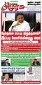 23:26, 21 பெப்ரவரி 2024 -ல் இருந்த பதிப்பின் சிறு தோற்றம்