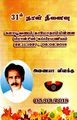 00:06, 9 மே 2024 -ல் இருந்த பதிப்பின் சிறு தோற்றம்