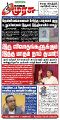 00:03, 6 மே 2024 -ல் இருந்த பதிப்பின் சிறு தோற்றம்