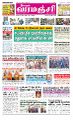 23:36, 9 சூன் 2024 -ல் இருந்த பதிப்பின் சிறு தோற்றம்