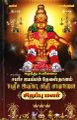 03:45, 28 நவம்பர் 2024 -ல் இருந்த பதிப்பின் சிறு தோற்றம்