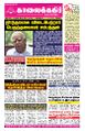 00:28, 1 சூலை 2024 -ல் இருந்த பதிப்பின் சிறு தோற்றம்