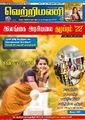 00:45, 2 ஆகத்து 2024 -ல் இருந்த பதிப்பின் சிறு தோற்றம்