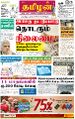 04:37, 10 ஜனவரி 2025 -ல் இருந்த பதிப்பின் சிறு தோற்றம்