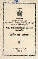 23:56, 2 ஏப்ரல் 2025 -ல் இருந்த பதிப்பின் சிறு தோற்றம்