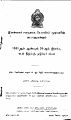 03:10, 24 மார்ச் 2025 -ல் இருந்த பதிப்பின் சிறு தோற்றம்