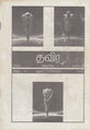 23:01, 15 பெப்ரவரி 2016 -ல் இருந்த பதிப்பின் சிறு தோற்றம்