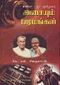 10:32, 10 ஜனவரி 2009 -ல் இருந்த பதிப்பின் சிறு தோற்றம்