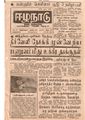 00:39, 3 பெப்ரவரி 2021 -ல் இருந்த பதிப்பின் சிறு தோற்றம்