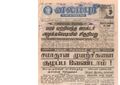 21:11, 4 பெப்ரவரி 2017 -ல் இருந்த பதிப்பின் சிறு தோற்றம்
