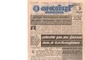 21:11, 4 பெப்ரவரி 2017 -ல் இருந்த பதிப்பின் சிறு தோற்றம்