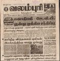 00:20, 15 பெப்ரவரி 2017 -ல் இருந்த பதிப்பின் சிறு தோற்றம்