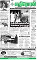 08:24, 19 சூன் 2021 -ல் இருந்த பதிப்பின் சிறு தோற்றம்