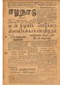02:17, 13 மே 2020 -ல் இருந்த பதிப்பின் சிறு தோற்றம்