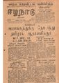 22:51, 13 மே 2020 -ல் இருந்த பதிப்பின் சிறு தோற்றம்
