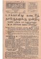 23:46, 13 மே 2020 -ல் இருந்த பதிப்பின் சிறு தோற்றம்