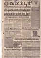 03:55, 10 அக்டோபர் 2019 -ல் இருந்த பதிப்பின் சிறு தோற்றம்